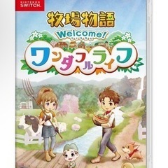 Switch 牧場物語　ワンダフルライフ【決定】