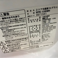福岡市内配送設置無料　2021年式　106L 直冷式2ドア冷蔵庫 Nグラシア WH