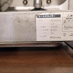 【値下げ中】★ミートスライサー★