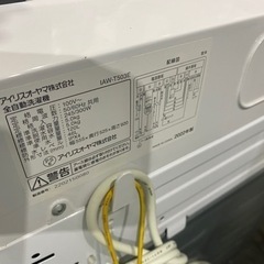福岡市内配送設置無料 2022年 全自動洗濯機 IAW-T503E-W [洗濯