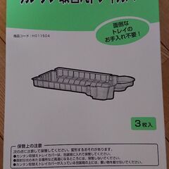 ダイニチ加湿器 取替えトレイカバー