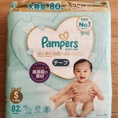 【ネット決済】パンパース　はじめての肌へのいちばん　Sサイズ　テ...