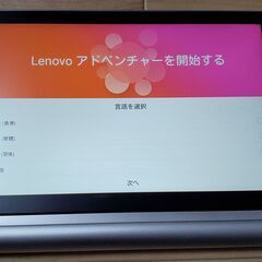 Lenovo YOGA Tablet 2 SIMフリー