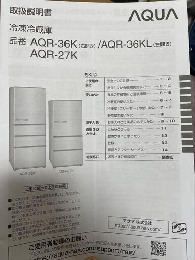 アクアARR-27K 3ドア冷蔵庫 272L、ガスコンロ(LPガス)