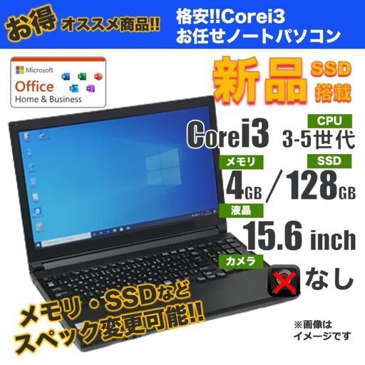 【条件付き値引き可】【あんしん決済化】180日間保証付き中古PC売ります！多少納期頂きます。
