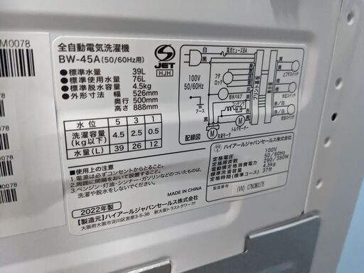 ☆Haier 全自動電気洗濯機 4.5kg 2022年製 BW-45A