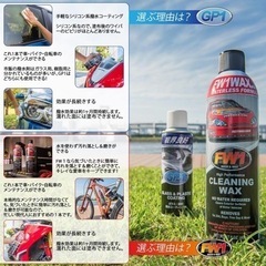 なんと!!水を使わない洗車ワックス???5本セット
