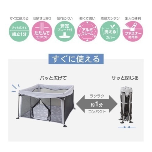 【最終値下げ】　ポータブル　ベビーサークル　スクエア　開閉扉　ふわふわ