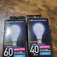 LED電球 60形 40形