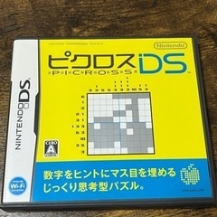 ピクロス DS