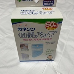 カネソン 母乳バッグ 50ml 20枚入り 未使用 箱開封済み　...