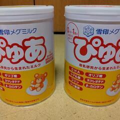 粉ミルク ぴゅあ 820g × 2缶 ※お届け可