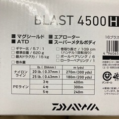 釣具 竿 ロッド ダイワブラスト4500h&ジグキャスター106h 