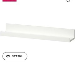 IKEA 飾り棚