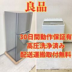 【コンパクト😉】冷蔵庫TOHOTAIYO 138L 2019年製 TH-138L2-BK 洗濯機AQUA 4.5kg 2019年製 AQW-S45H(W) GT89009 GR84653