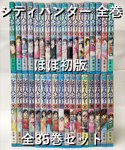 シャーマンキング 全巻 初版 眩し 1～35巻