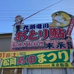 【本日開催　松岡あゆまつり】本日11/11〔土〕10時〜15時@...