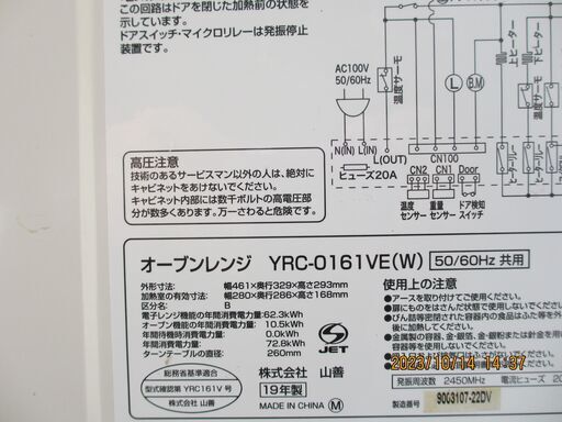 東芝：電子レンジ：２０１９年製：型MFM-S17A：ホワイト：良品