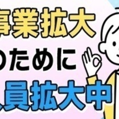 【ミドル・40代・50代活躍中】【未経験から上場企業グループで手...