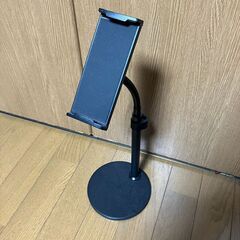 スマホのスタンド 可変式 中古