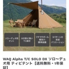 値下げしました【中古品】WAQ AlphaTC SOLO DX ＆ フロントウォール