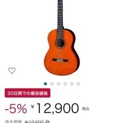 ヤマハ YAMAHA クラシックギター CGS102A
