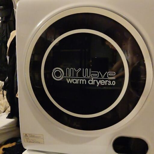 【★一人暮らしの方必見！】小型衣類乾燥機　MY Wave warm dryer3.0