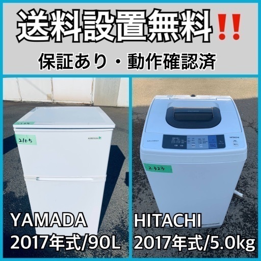 ‼️送料設置料無料‼️1983番 YAMADA✨洗濯機✨YWM-T50A1‼️