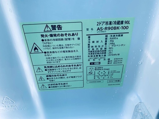 超高年式✨送料設置無料❗️家電2点セット 洗濯機・冷蔵庫 89