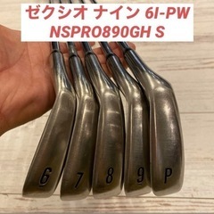 ゼクシオ9 6I-PW 5本セット