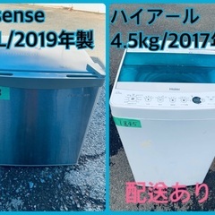 ⭐️2019年製⭐️ 限界価格挑戦！！新生活家電♬♬洗濯機/冷蔵庫