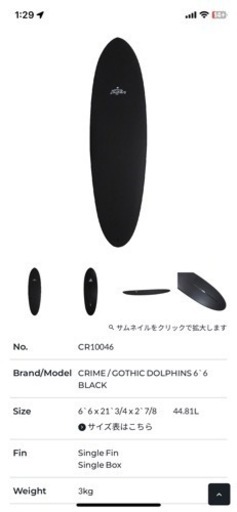 クライムサーフボード crime crime surf board クライムサーフボード