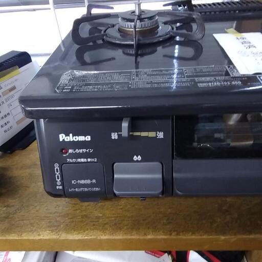 パロマ（Paloma） 1口 ガスコンロ プロパンガス ゴムホース付き PA 