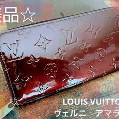 【長財布✨】LOUIS VUITTON【ヴィニエ】