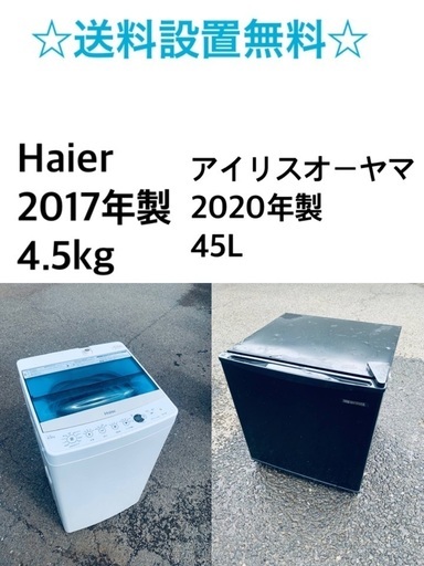 ★送料・設置無料⭐️★  高年式✨家電セット 冷蔵庫・洗濯機 2点セット