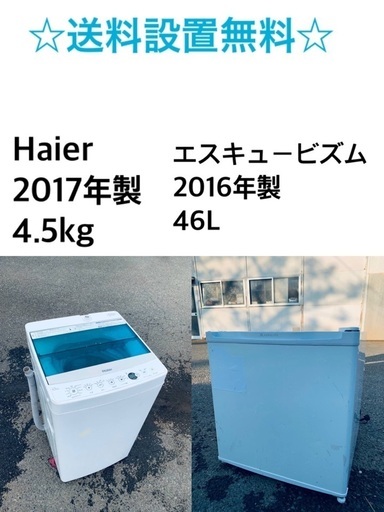 ★送料・設置無料⭐️★  高年式✨★家電セット 冷蔵庫・洗濯機 2点セット