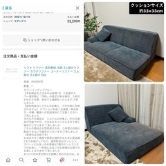 決まりました】北欧 3人掛け カウチソファー コーナーソファー ロー 