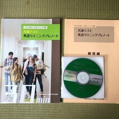 共通テスト英語リスニングプレノート 大学入学共通テスト対策オリジ...