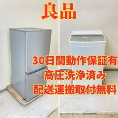 【ベスト😮】冷蔵庫AQUA 126L 2020年製 AQR-13...