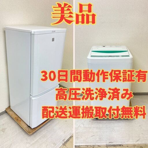 【人気】冷蔵庫MITSUBISHI 146L 2019年製 MR-P15ED-KW 洗濯機YAMADA 7kg 2019年製 YWM-T70G1 XJ02310 XF09088