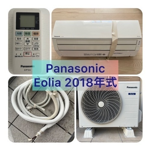Panasonic ルームエアコン CS-22HFJ-W18年製 室外機付き