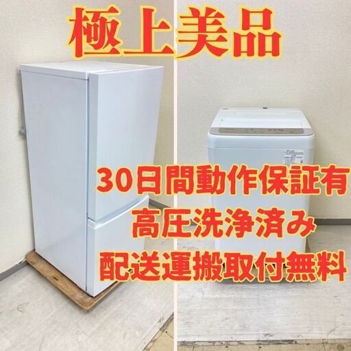 【極上】冷蔵庫TAGlabel 154L 2021年製 AT-RF150WH 洗濯機Panasonic 5kg 2019年製 NA-F50B13 EH74346 EN75908