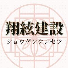 無料で見積もりします!!　外壁、外構工事