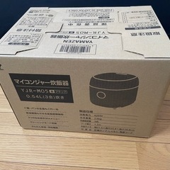 新品　未開封　炊飯器　3合