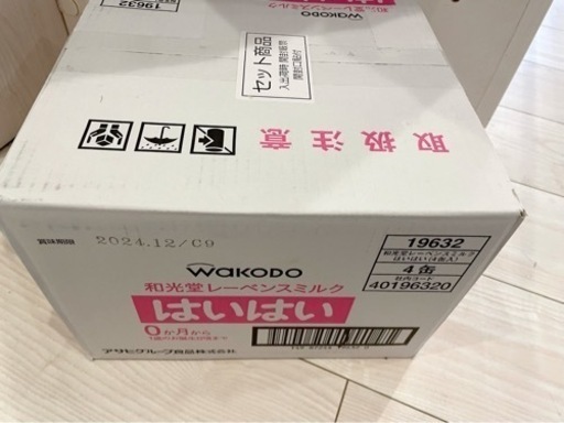 ［お話中］粉ミルク　はいはい　4缶セット
