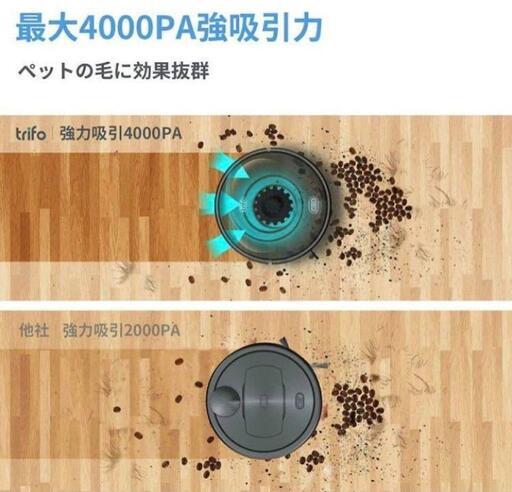 Trifo EMMA エッセンシャルロボット掃除機　灰色　新品未使用