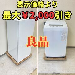 【お特品😘】冷蔵庫TWINBIRD 110L 2018年製 HR...