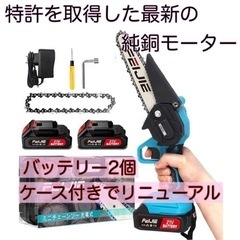 【ネット決済】大人気 ミニチェーンソー 充電式 ポータブル 小型...