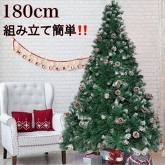 【ネット決済】クリスマスツリー 180cm クリスマス 装飾 屋...