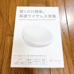 【新品・未使用】高速ワイヤレス充電
